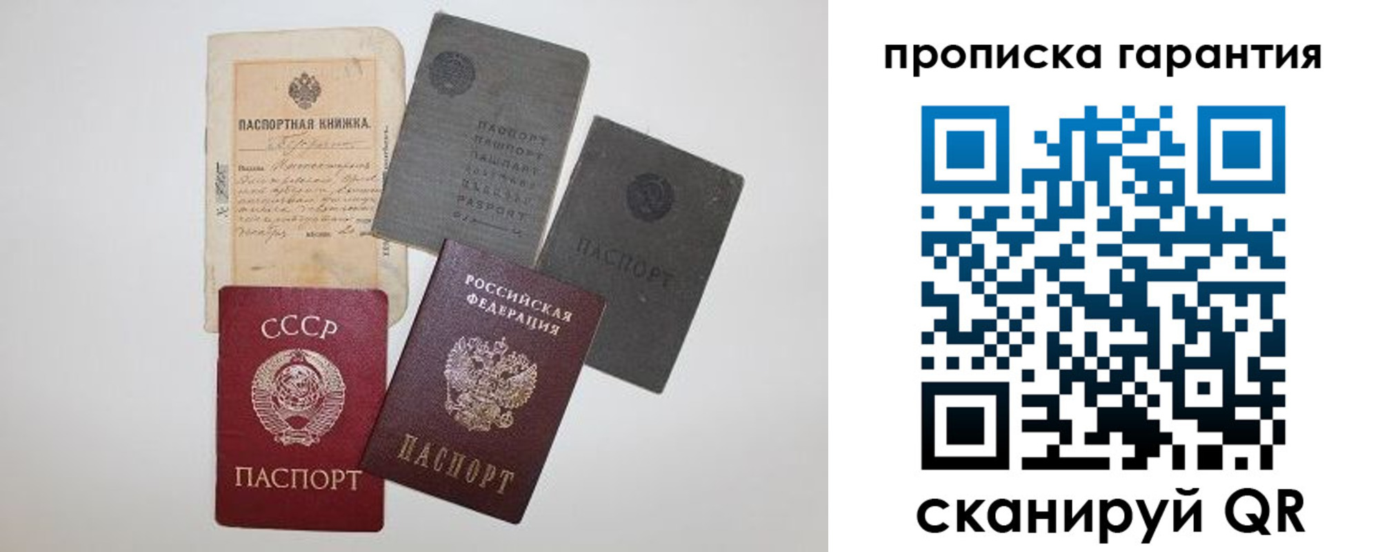 прописка 2025 в Нижнекамске
