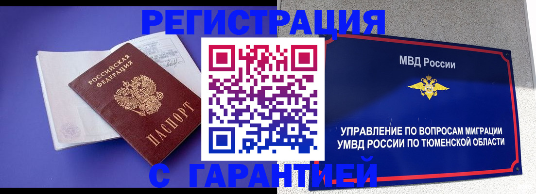 миграционный учет в Нижнекамске