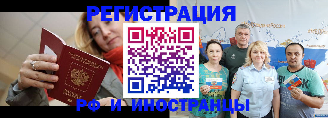регистрация в Нижнекамске