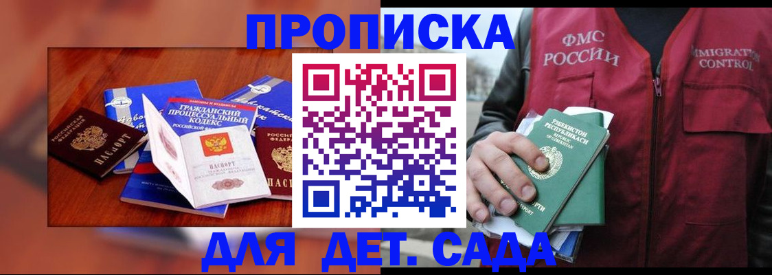 временная регистрация в квартире в Нижнекамске