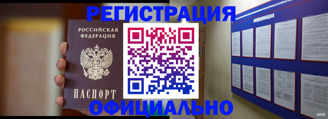 временная регистрация в Нижнекамске