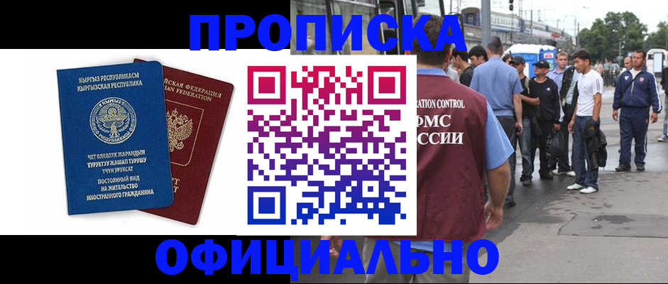 временная регистрация в Нижнекамске
