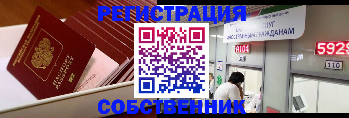 временная регистрация недорого в Нижнекамске